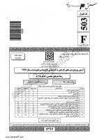 دانلود رایگان سوالات کاردانی به کارشناسی سراسری آموزش هنرهای تجسمی (ارتباط تصویری - نقاشی - گرافیک) 1397